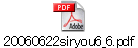 20060622siryou6_6.pdf