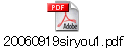 20060919siryou1.pdf