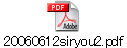 20060612siryou2.pdf