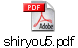 shiryou5.pdf