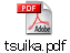 tsuika.pdf