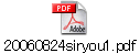 20060824siryou1.pdf