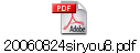 20060824siryou8.pdf