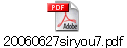 20060627siryou7.pdf