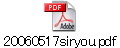 20060517siryou.pdf