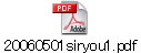 20060501siryou1.pdf