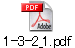 1-3-2_1.pdf