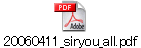 20060411_siryou_all.pdf