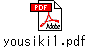 yousiki1.pdf