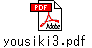 yousiki3.pdf