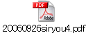 20060926siryou4.pdf