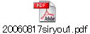 20060817siryou1.pdf