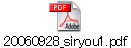 20060928_siryou1.pdf