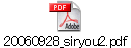 20060928_siryou2.pdf