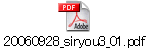 20060928_siryou3_01.pdf