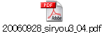 20060928_siryou3_04.pdf