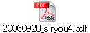 20060928_siryou4.pdf