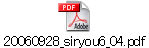 20060928_siryou6_04.pdf