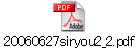 20060627siryou2_2.pdf