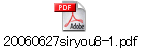 20060627siryou8-1.pdf