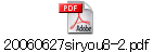 20060627siryou8-2.pdf