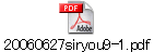 20060627siryou9-1.pdf