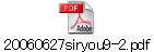 20060627siryou9-2.pdf