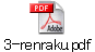 3-renraku.pdf