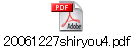 20061227shiryou4.pdf