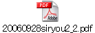 20060928siryou2_2.pdf