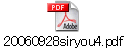 20060928siryou4.pdf