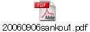 20060906sankou1.pdf