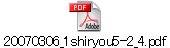 20070306_1shiryou5-2_4.pdf