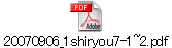 20070906_1shiryou7-1~2.pdf