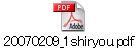 20070209_1shiryou.pdf