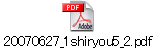 20070627_1shiryou5_2.pdf