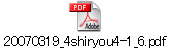 20070319_4shiryou4-1_6.pdf