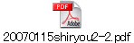 20070115shiryou2-2.pdf