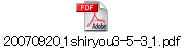 20070920_1shiryou3-5-3_1.pdf