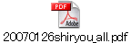 20070126shiryou_all.pdf