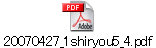 20070427_1shiryou5_4.pdf