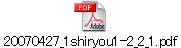 20070427_1shiryou1-2_2_1.pdf