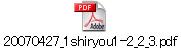 20070427_1shiryou1-2_2_3.pdf