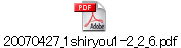 20070427_1shiryou1-2_2_6.pdf