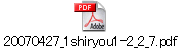 20070427_1shiryou1-2_2_7.pdf