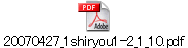 20070427_1shiryou1-2_1_10.pdf