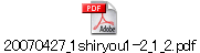 20070427_1shiryou1-2_1_2.pdf