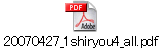 20070427_1shiryou4_all.pdf