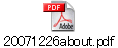 20071226about.pdf