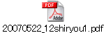 20070522_12shiryou1.pdf